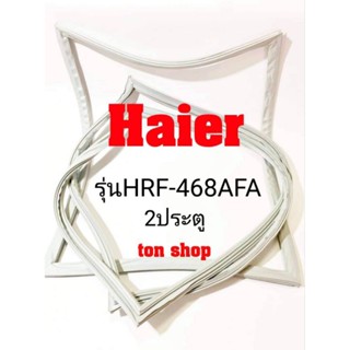 ขอบยางตู้เย็น Haier 2ประตู รุ่นHRF-468AFA