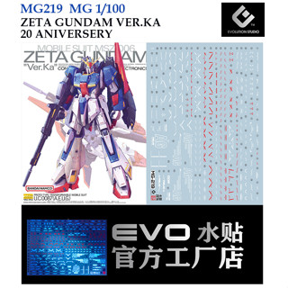 ดีคอลน้ำ [Evo] MG 219 MG1/100 ZETA GUNDAM VER.KA 20 ANIVERSERY  WATER DECAL [FLUORESCENT]  MG219