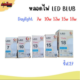 GATA หลอดไฟ LED Bulb  7W 10W 13W 15W 18W  ขั้ว E27 แสงขาว Daylight