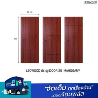 LEOWOOD ประตู IDOOR S5 MAHOGANY