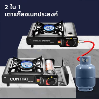เตาแก๊สกระป๋อง สามารถใช้งานได้ 2ระบบ กำลังไฟ2900w ปิคนิค พกพา Portable Gas Stove สามารถต่อกับถังแก๊ส