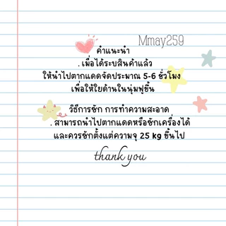 ที่นอนท็อปเปอร์ หลังเย็บ 9-10 นิ้ว - รุ่นใย 5 ชั้น มีบริการเก็บปลายทาง!