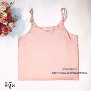 เสื้อสายเดี่ยวผ้าซาติน ปรับสายได้