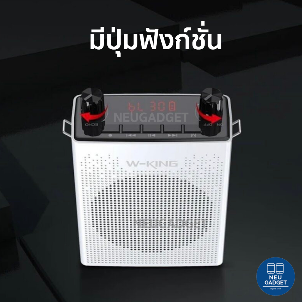 [อัดเสียงได้+มีบลูทูธ] W-KING KS16 ไมค์ช่วยสอน ลำโพงบลูทูธ 25W อัดเสียงได้ ลำโพงขยายเสียง แบบพกพา ลำโพงพกพา ไมค์สอนหนังส