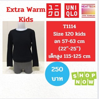 T1114 เสื้อฮีทเทคเอ็กซ์ตร้าวอร์ม uniqlo heattech extra warm kids มือ2