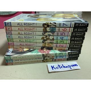 หนังสือการ์ตูนวาย คัท All right เล่ม 1-7 Moriyama kae,ข้ามเวลามาหารัก,การ์ตูนวาย Love and desire are at a school