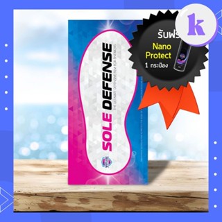 ส่งฟรี / รุ่นใหม่ 0.9 มม .WETLESS SOLE DEFENSE ฟิล์มกันรอยสำหรับพื้นรองเท้า + เลือกของแถมฟรี ถึง 5 รายการ