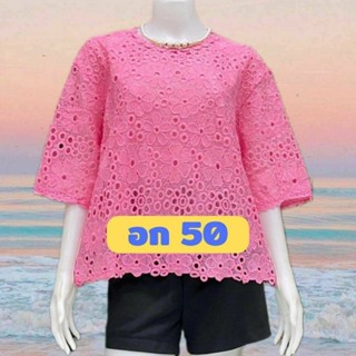 เสื้อลูกไม้ อก 50,XXL ผ้าเนื้อดีใส่สบาย ใส่ไปงานบุญ