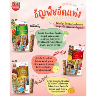 Marukan Granola Bar - ขนมธัญพืชอัดแท่งสำหรับสัตว์เล็ก (105G/2PCS)