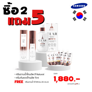 [01=1 / TINT=1 / ซอง=5] ซื้อ 2 แถม 5 กันแดด+ครีมอาบน้ำ ติดทนนาน 48 ชม. ครีมกันแดดโทนอัพทิ้นท์ SPF 45 บางเบา ปกปิด