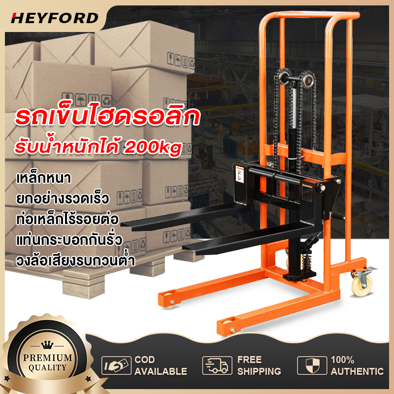 รถยกไฮดรอลิค รถเข็นไฮดรอลิค Hand stacker hydraulic lift รถยกสูง รถเข็นไฮโดรลิค รับน้ำหนัก 400กก.ยกสู