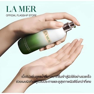 ป้ายไทยแท้ 💯 La Mer The Hydrating Infused Emulsion ขนาดทดลอง 5 ml.