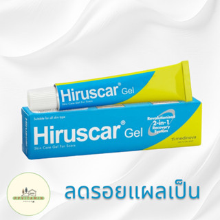 Hiruscar Gel 1 (หลอด) ฮีรูสการ์ เจลลดรอยแผลเป็น