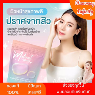 ส่งฟรี ของแท้ Malinest L-gluta มาลิเนส แอลกลูต้า