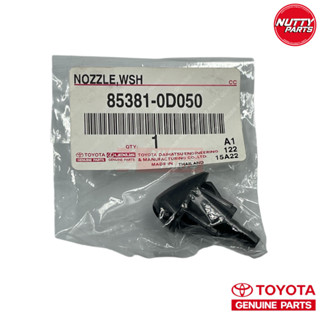 อะไหล่แท้ ปุ่มฉีดน้ำฝน TOYOTA VIOS NCP42 03-06 85381-0D050 ปุ่มฉีดน้ำกระจก หัวฉีดน้ำกระจก ปุ่มฉีดน้ำล้างกระจกหน้า