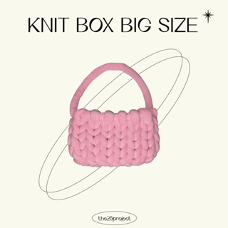 กระเป๋าไหมพรมถัก รุ่น Big Size