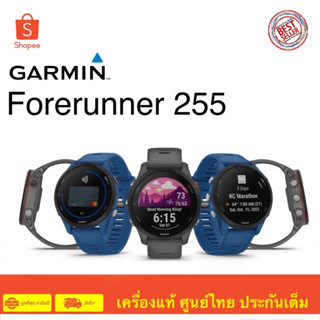 Garmin Forerunner 255 Smart Watch สมาร์ทวอทช์ สินค้ามือ 1 รับประกันศูนย์ไทย