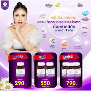 ส่งฟรี วิตามินคุณเอ้ ชุติมา อาโมนิแม็กไนท์ หลับสนิท อาโมนิซิงค์ Armoni zinc เปิดตัวสินค้าใหม่