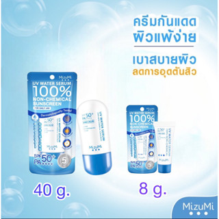 [ของแท้] มิซูมิ ยูวี วอเตอร์ เซรั่ม MIZUMI UV WATER SERUM 100% NON-CHEMIAL SUNSCREEN 8 กรัม