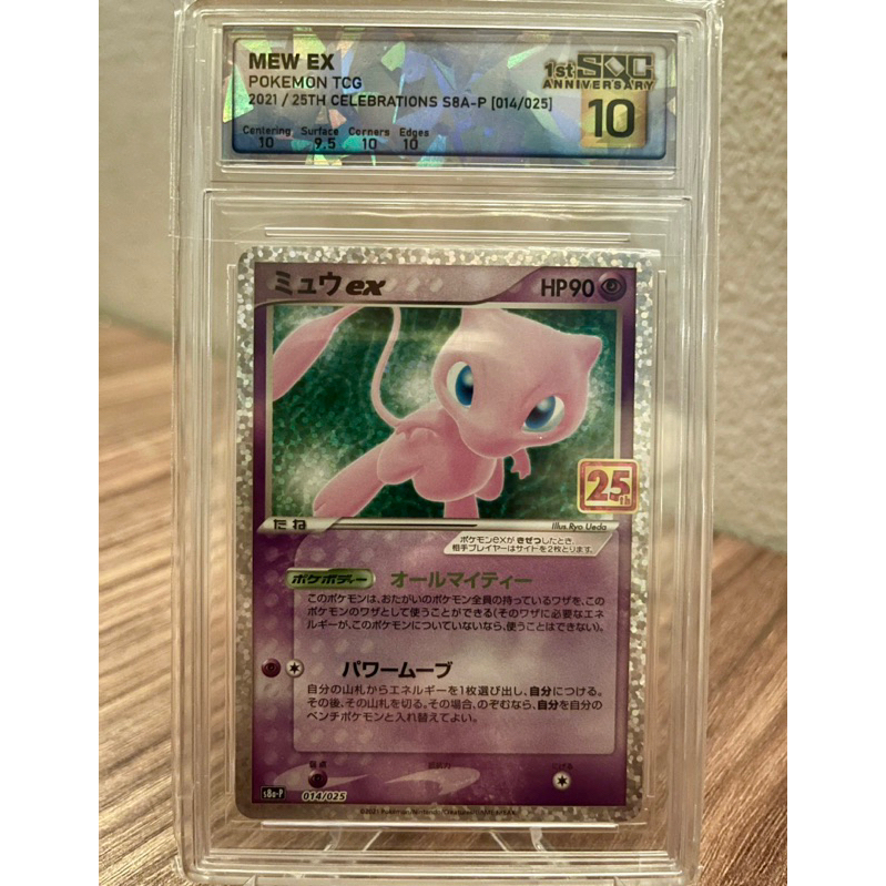 Pokemon card game-MEW EX,SQC10