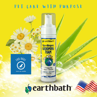 Earthbath Hypo-Allergenic Grooming Foam for Dogs เอิร์ธบาธ โฟมอาบน้ำแห้งสุนัข