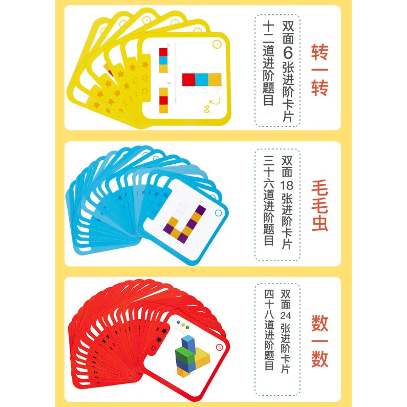 Logical Thinking & Number Sense – คิวบ์บล็อก มิติสัมพันธ์ อนุกรม ของเล่นแนวข้อสอบสาธิต – TETRIS 3D Cube Block Puzzle ราคา ถูกที่สุด ดีลบีเคเค แกลเลอรีภาพที่ 8