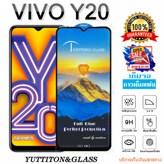 ฟิล์มกระจก ฟิล์มไฮโดรเจล VIVO Y20 เต็มจอ กาวเต็มแผ่น  พร้อมส่ง