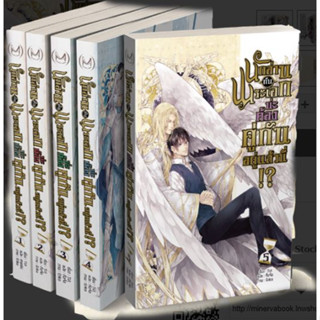 นักอ่านกับพระเอกน่ะ ต้องคู่กันอยู่แล้วนี่ เล่ม 1-5 + เล่มพิเศษ