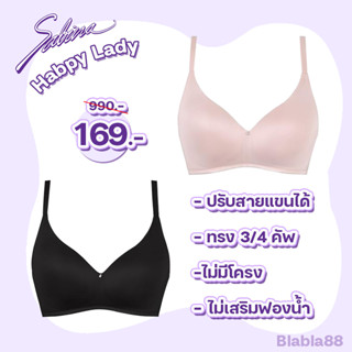 (ของแท้ลดราคา) Sabina เสื้อชั้นใน Habpy Lady (ไม่มีโครง) รหัส HBL523