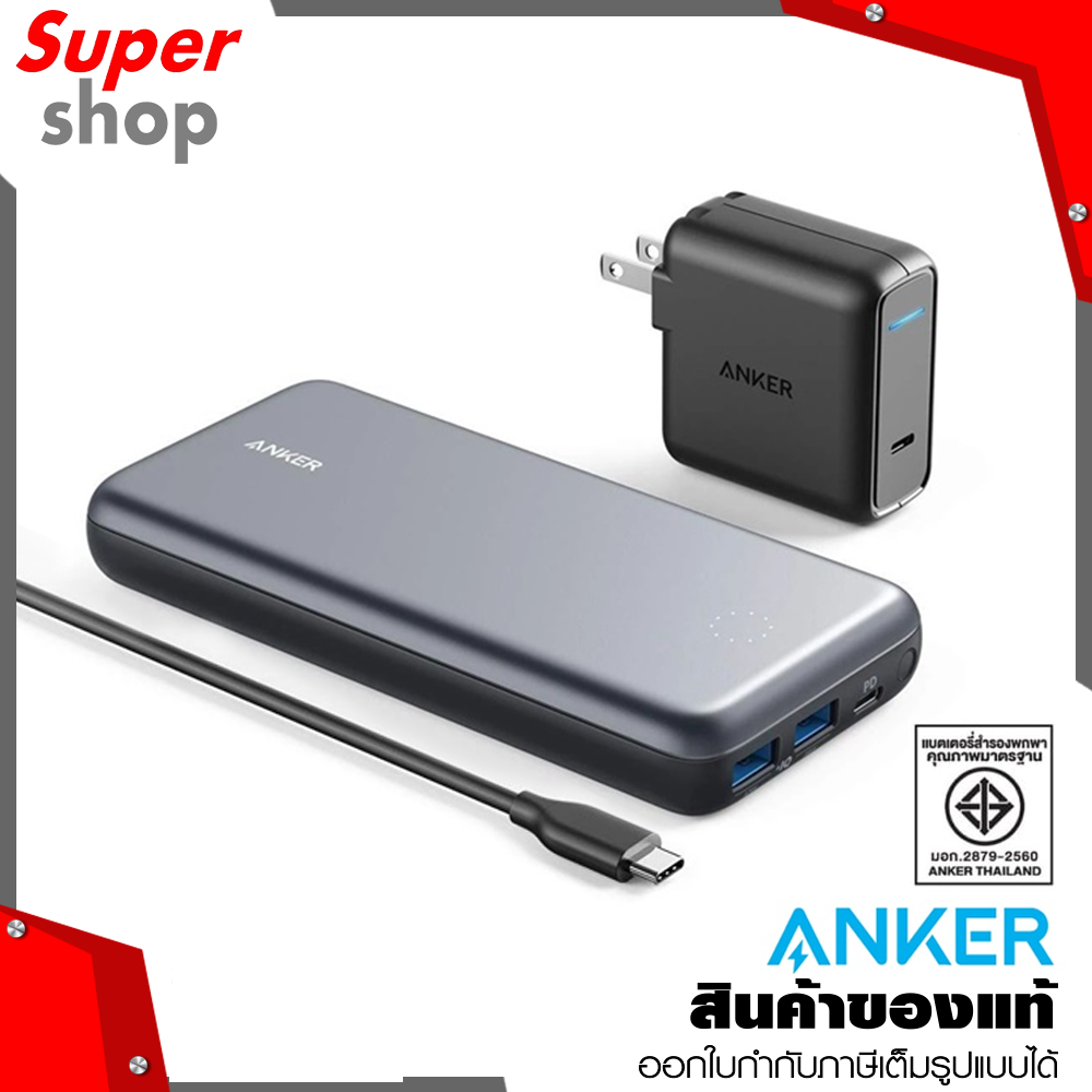 ANKER PowerCore+ 19000mAh PD  รุ่น B13621A1-AK149-Z พร้อมสายและหัวชาร์จเร็ว และยังสามารถใช้เป็น USB HUB ได้อีกด้วย