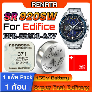 ถ่าน สำหรับนาฬิกา Edifice EFR-556DB-2AV แท้ล้าน% Renata sr920sw คำเตือน! ในคลิปมีคำตอบว่าต้องใช้ถ่านรุ่นไหน