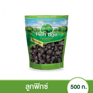 เฮอริเทจ ลูกฟิกซ์ 500 กรัม. Dried Figs 500 g.