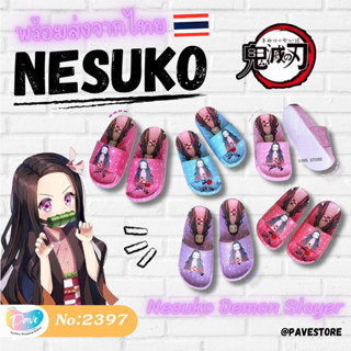 รองเท้าแตะเด็ก เนซึโกะ (พื้นลาย) Nesuko Demon Slayer ดาบพิฆาตอสูร สีชมพูเข้มและสีม่วง