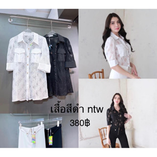 เสื้อซีทรูnontawat😍😍😍