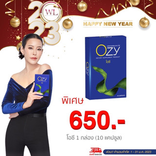 (ส่งฟรี) Ozy By แม่หนิง โอซี ลดน้ำหนัก ลดไขมัน คุมหิวอิ่มนาน ผอมไว อาหารเสริมควบคุมน้ำหนัก