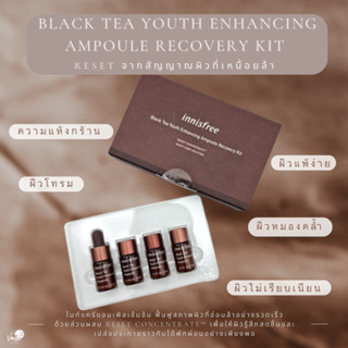 **ของแท้**พร้อมส่ง**🤎Black Tea Youth Enhancing Ampoule Recovery kit 3mlX4