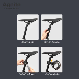 Agnite สายล๊อคจักรยาน สายล็อคอเนกประสงค์ ที่ล็อก แบบกุญแจ และแบบใส่รหัส พกพาง่าย กันสนิม Cable Lock