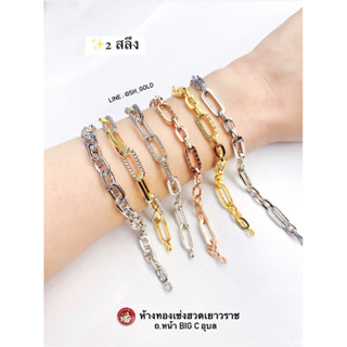 &gt;&gt;&gt;รบกวนทักแชทก่อนสั่ง&lt;&lt;&lt;&lt;สร้อยข้อมือโซ่ 2 สลึง (ทองคำแท้96.5%)