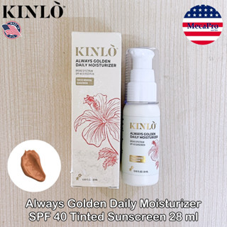 KINLO™ Always Golden Daily Moisturizer SPF 40 Tinted Sunscreen 28 ml กันแดดเนื้อทินท์ ครีมกันแดด สำหรับผิวหน้า โทนเข้ม