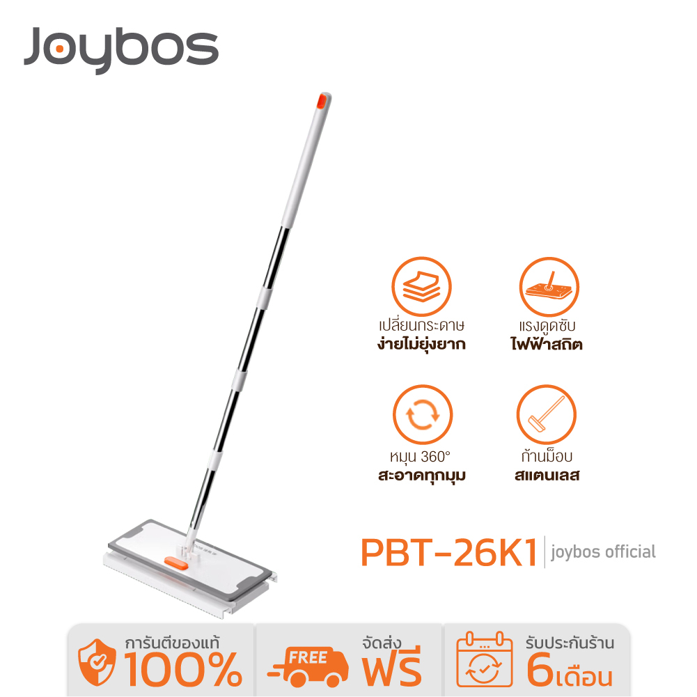 Joybos PBT-26K1 ไม้ม็อบดันฝุ่น ไม้ดันฝุ่น ไม้ถูพื้น ดักฝุ่นแบบไฟฟ้าสถิต ไม้ม็อบดันฝุ่น แผ่นทำความสะอาด แบบเปียก แบบแห้ง