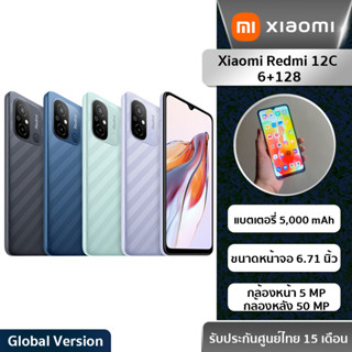 Xiaomi Redmi12c (6+128) สมาร์ทโฟนหน้าจอ 6.71นิ้ว |  แบตเตอร์รี่5000mAh |  CPU2.0 GHz |  รับประกันศูนย์ไทย15เดือน