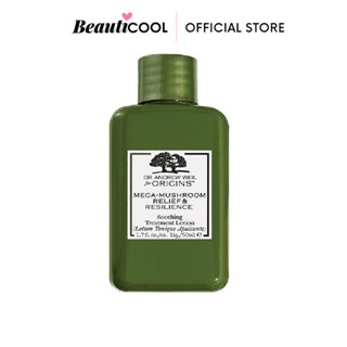 Origins Mega-Mushroom Relief &amp; Resilience Soothing Treatment Lotion 50ml น้ำตบ เห็ด น้ําตบ