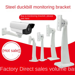 ❀∈การตรวจสอบวงเล็บ Haikang Dahua กล้อง Universal วงเล็บถาวร Duckbill Universal Round Rod Bracket Telescopic POLE