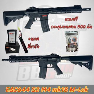 บีบี กันไฟฟ้าM4E&amp;C 644 S2 : MK18 DD RIS3 สีดำ บอดี้โลหะ JR.Gen 2 (QD 1.0)