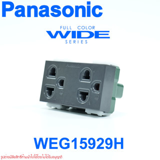 WEG15929H Panasonic WEG15929H ปลั๊กกราวด์คู่มีม่านนิรภัยพานาโซนิค WEG15829H Panasonic สีเทาดำ