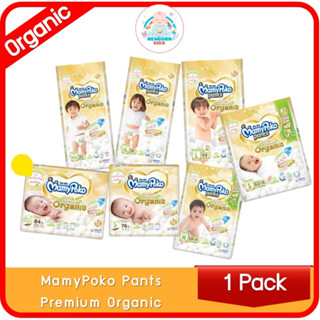 (1 ห่อ) Mamy Poko Premium Organic