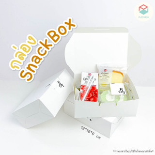 Ploy Box กล่องสแน็ค Snack Box (20ใบ/แพ็ค) ขนาด 16*12*6 CM ( PKB-014 )