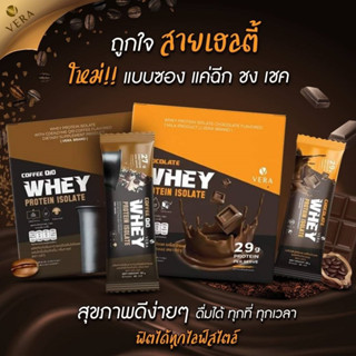 VERA Whey Protein Isolate - เวย์โปรตีน isolate สูตรลีนไขมัน ทดแทนมื้ออาหาร