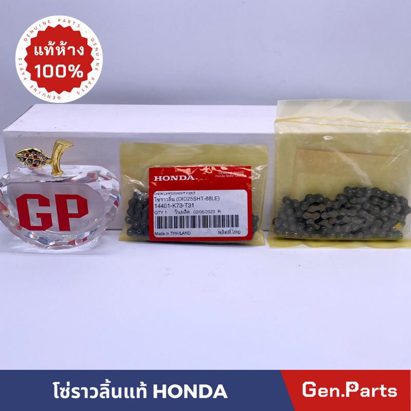 โซ่ราวลิ้น 88 ข้อ Wave100/110s Wave100x Wave125i ปลาวาฬ แท้ศูนย์ HONDA 14401-K73-T31 เวฟ125i – โปรปัง