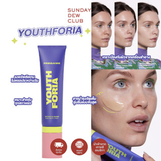 YOUTHFORIA Pregame Primer daily protective primer ของแท้100%/พร้อมส่ง (ไพรเมอร์, เครื่องสำอาง)